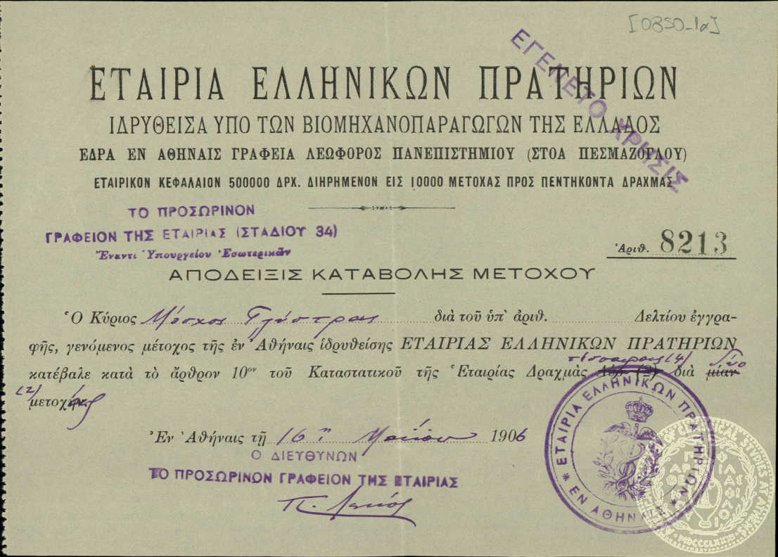 Document image